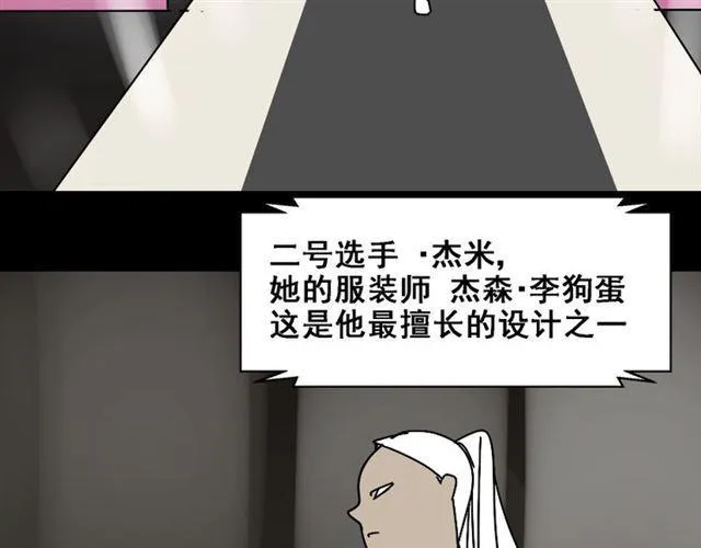 第20话 梦想启程的地方 第99页