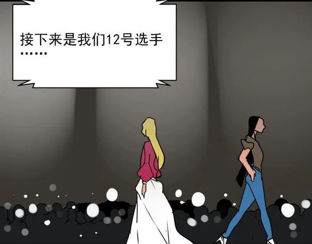 第20话 梦想启程的地方 第101页