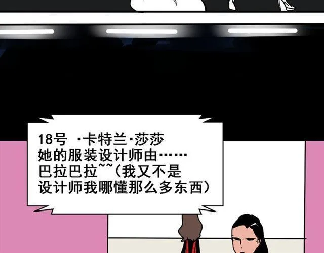 第20话 梦想启程的地方 第102页