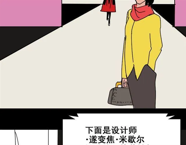 第20话 梦想启程的地方 第103页