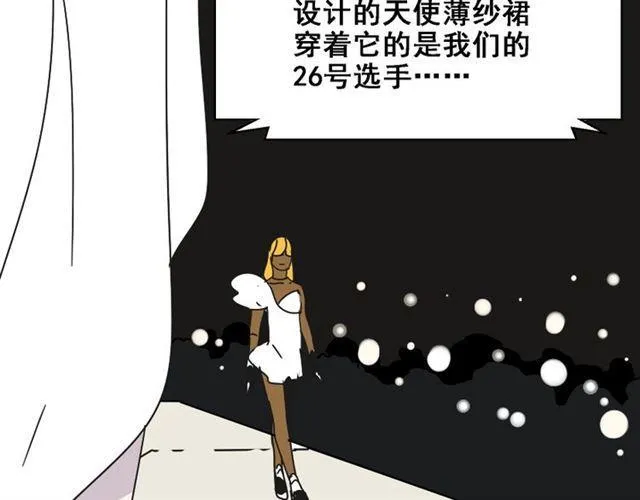 第20话 梦想启程的地方 第104页