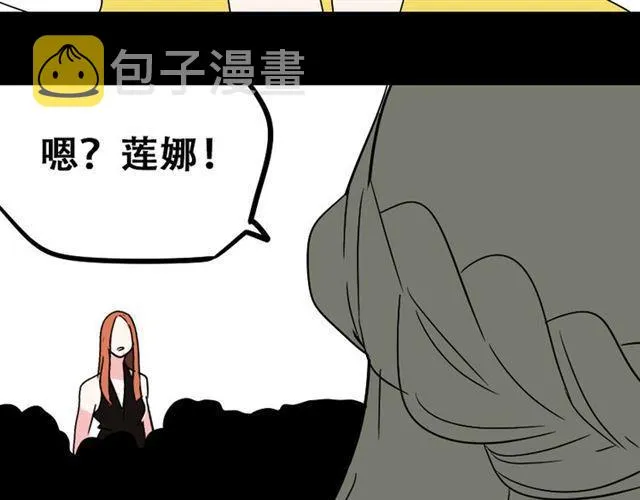 第20话 梦想启程的地方 第117页