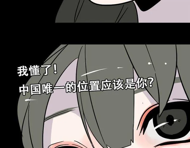 第20话 梦想启程的地方 第119页