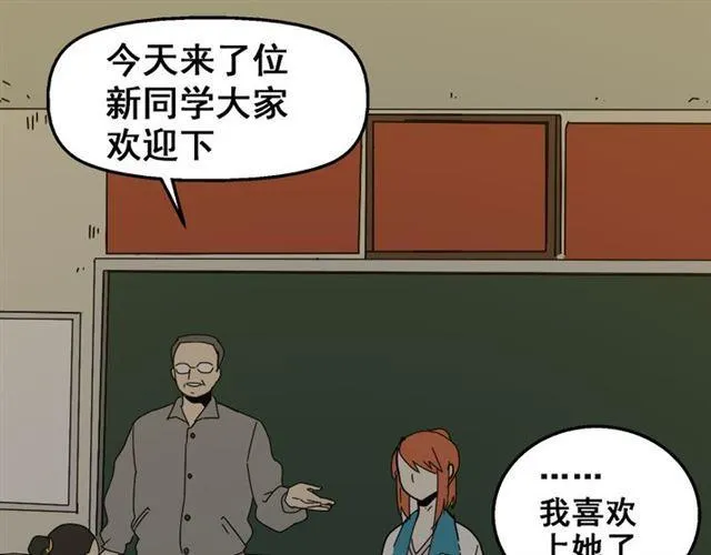 第21话 你把我彻底地毁掉了！ 第4页
