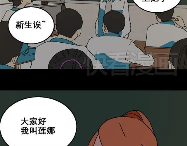 第21话 你把我彻底地毁掉了！ 第5页