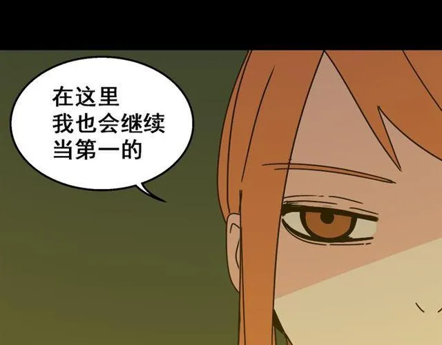 第21话 你把我彻底地毁掉了！ 第7页