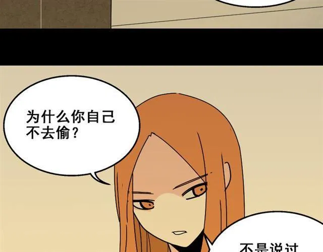 第21话 你把我彻底地毁掉了！ 第13页