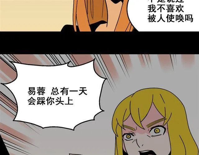 第21话 你把我彻底地毁掉了！ 第14页