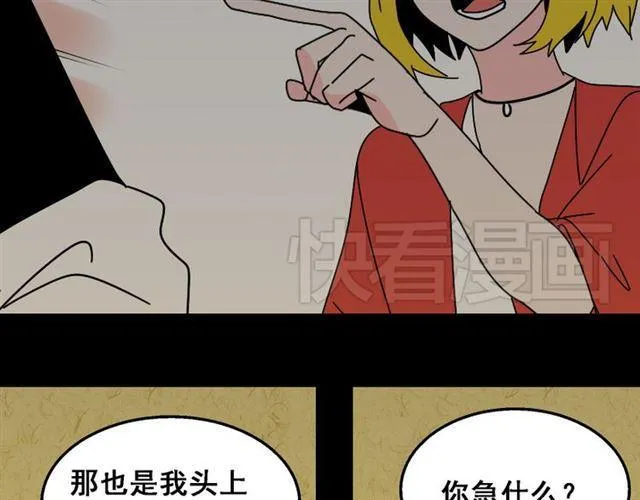 第21话 你把我彻底地毁掉了！ 第15页