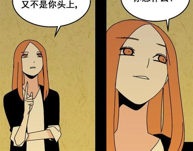 第21话 你把我彻底地毁掉了！ 第16页