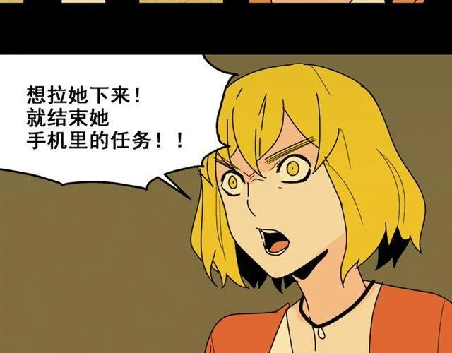 第21话 你把我彻底地毁掉了！ 第17页