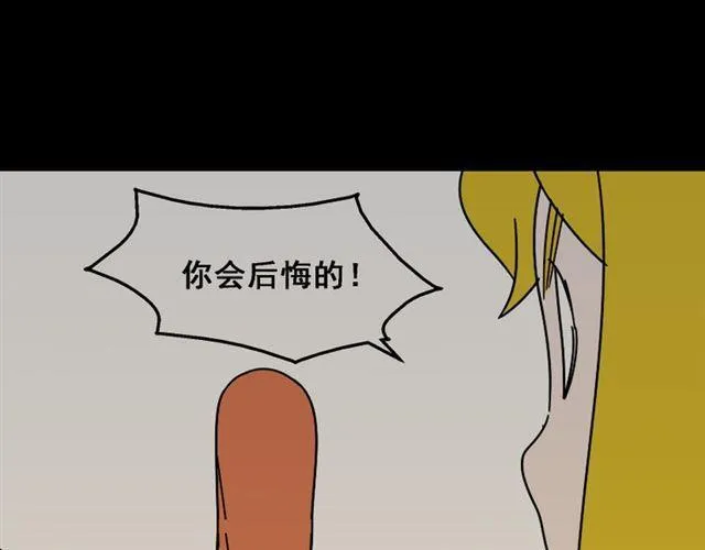 第21话 你把我彻底地毁掉了！ 第19页