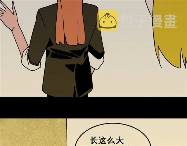 第21话 你把我彻底地毁掉了！ 第20页