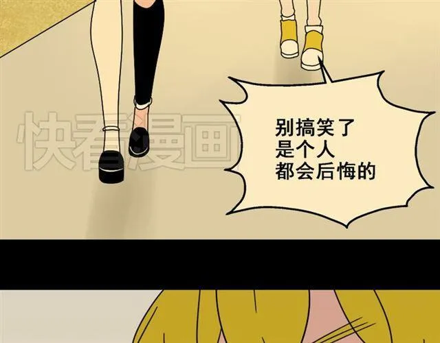 第21话 你把我彻底地毁掉了！ 第22页