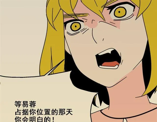 第21话 你把我彻底地毁掉了！ 第23页