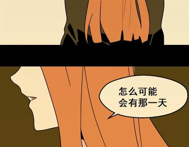 第21话 你把我彻底地毁掉了！ 第25页