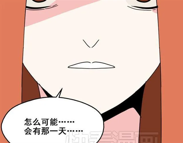 第21话 你把我彻底地毁掉了！ 第28页