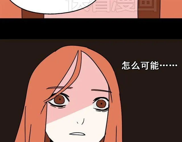 第21话 你把我彻底地毁掉了！ 第29页