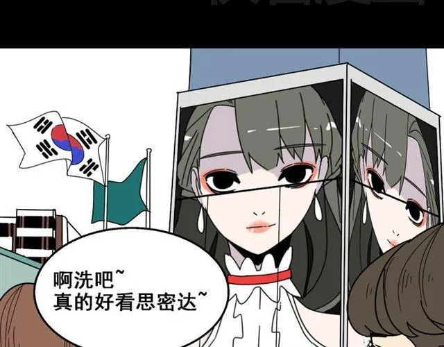 第21话 你把我彻底地毁掉了！ 第47页