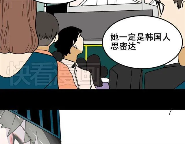 第21话 你把我彻底地毁掉了！ 第48页