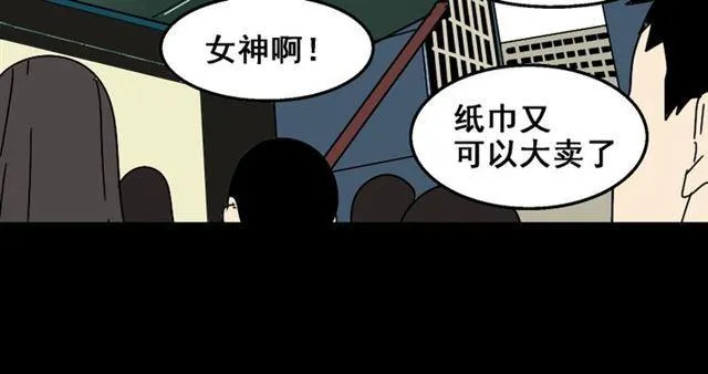 第21话 你把我彻底地毁掉了！ 第50页