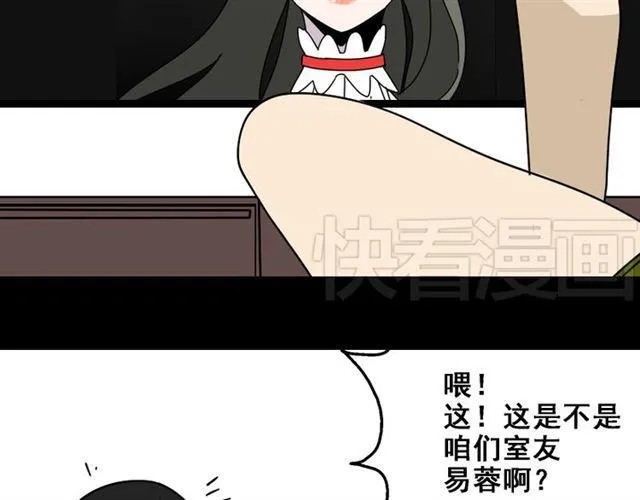 第21话 你把我彻底地毁掉了！ 第52页