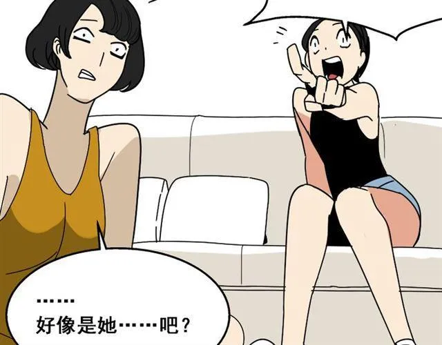 第21话 你把我彻底地毁掉了！ 第53页