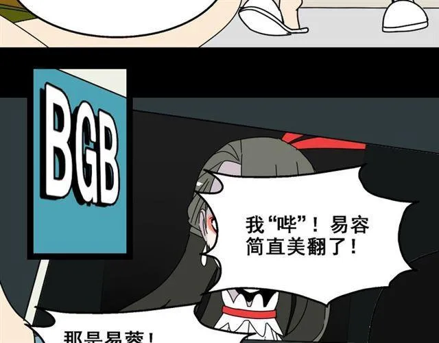 第21话 你把我彻底地毁掉了！ 第54页