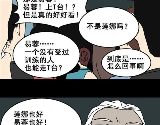 第21话 你把我彻底地毁掉了！ 第55页