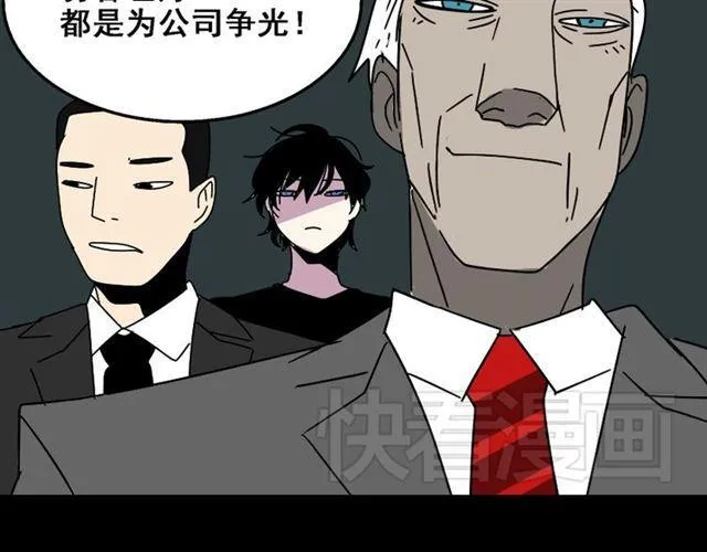 第21话 你把我彻底地毁掉了！ 第56页