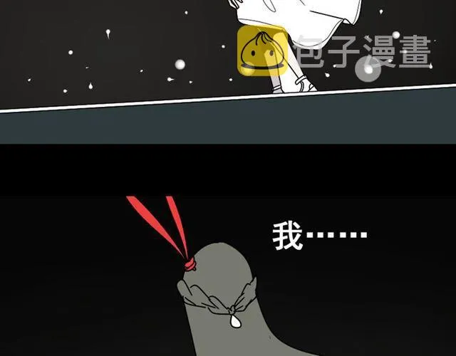 第21话 你把我彻底地毁掉了！ 第61页