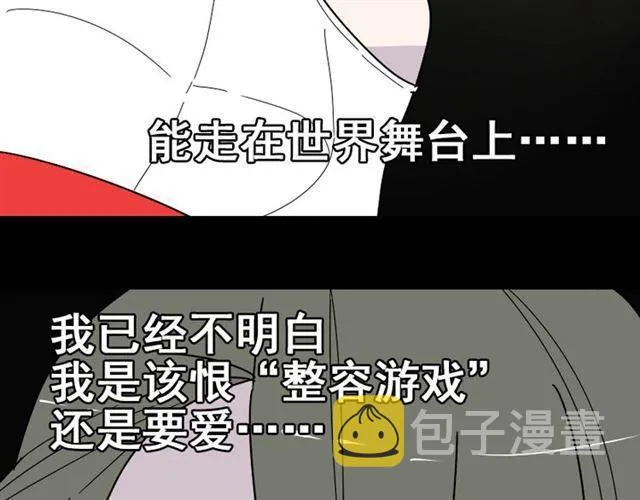 第21话 你把我彻底地毁掉了！ 第64页