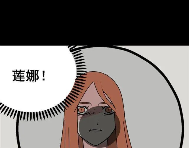第21话 你把我彻底地毁掉了！ 第67页