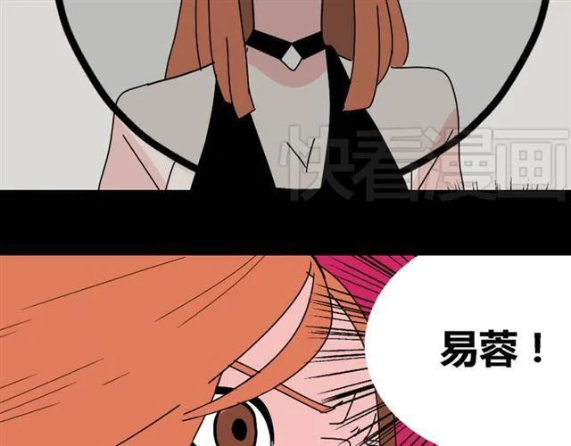 第21话 你把我彻底地毁掉了！ 第68页