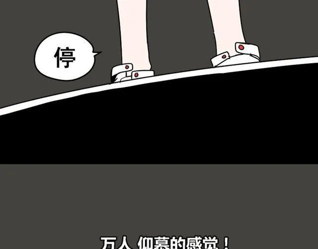 第21话 你把我彻底地毁掉了！ 第72页