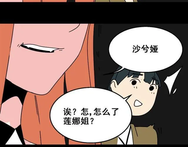 第21话 你把我彻底地毁掉了！ 第76页