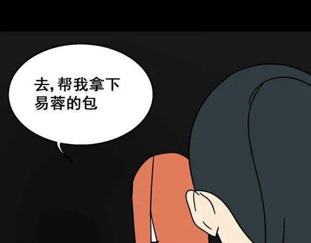 第21话 你把我彻底地毁掉了！ 第77页