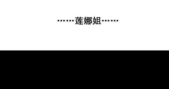 第21话 你把我彻底地毁掉了！ 第82页