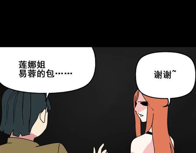 第21话 你把我彻底地毁掉了！ 第83页