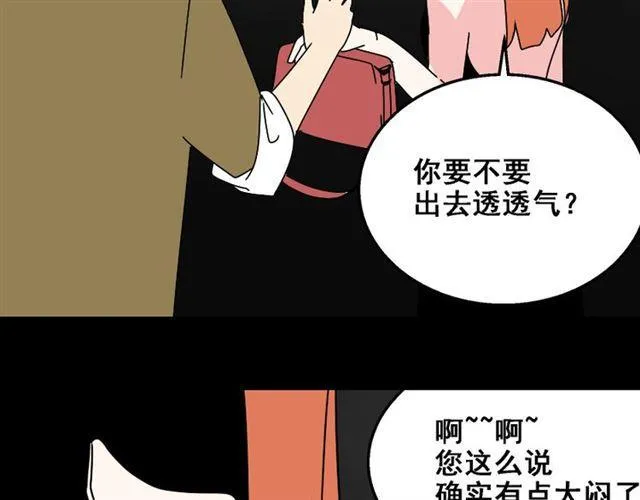第21话 你把我彻底地毁掉了！ 第84页