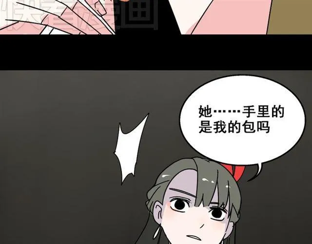 第21话 你把我彻底地毁掉了！ 第86页
