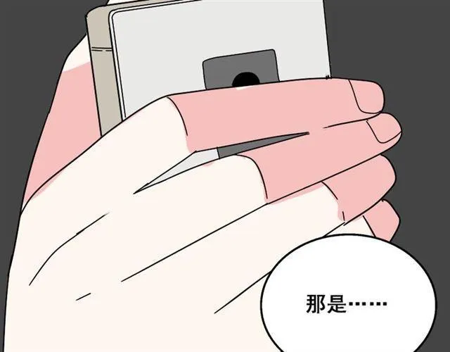 第21话 你把我彻底地毁掉了！ 第88页