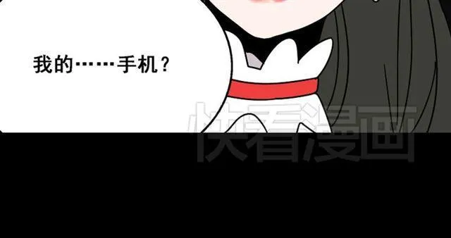 第21话 你把我彻底地毁掉了！ 第90页