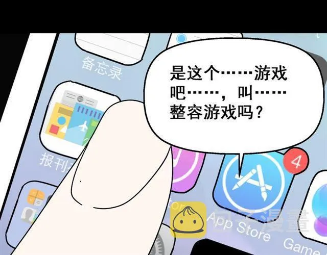 第21话 你把我彻底地毁掉了！ 第97页