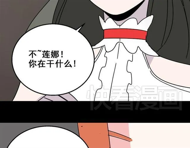 第21话 你把我彻底地毁掉了！ 第100页