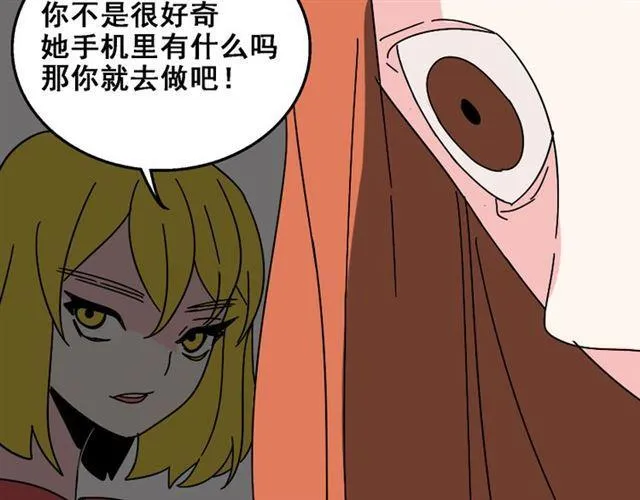 第21话 你把我彻底地毁掉了！ 第101页