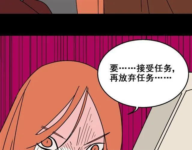 第21话 你把我彻底地毁掉了！ 第102页