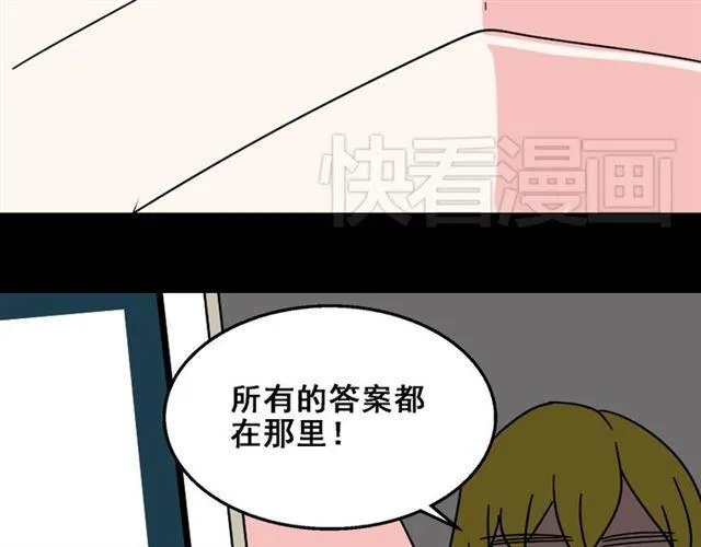 第21话 你把我彻底地毁掉了！ 第104页