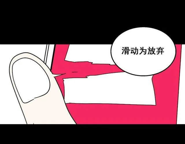 第21话 你把我彻底地毁掉了！ 第107页