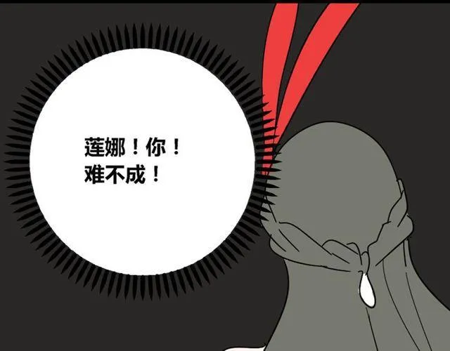 第21话 你把我彻底地毁掉了！ 第108页